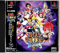 Saber Marionette J: Battle Sabers JP Playstation  box art
